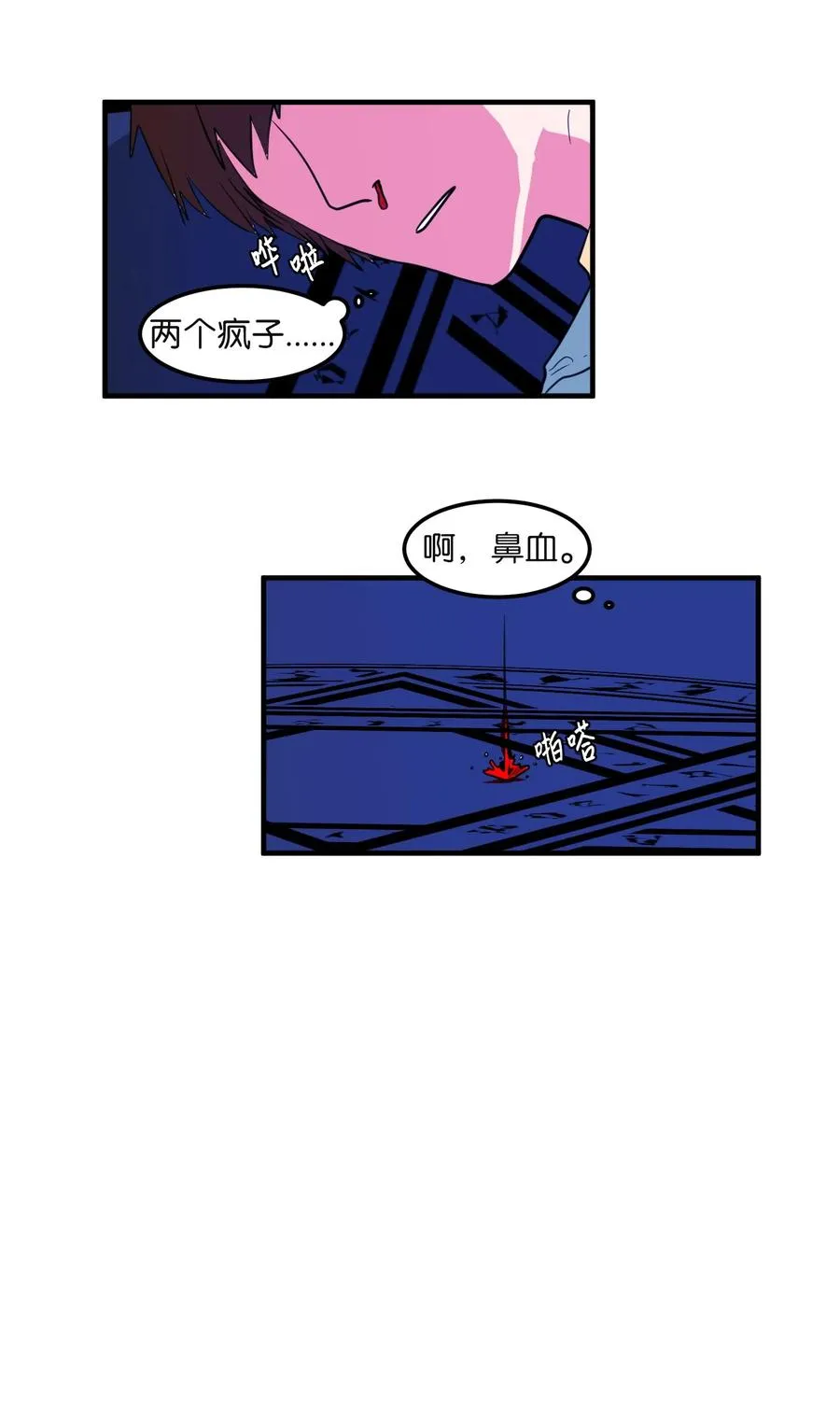 030 恶魔召唤仪式 第23页
