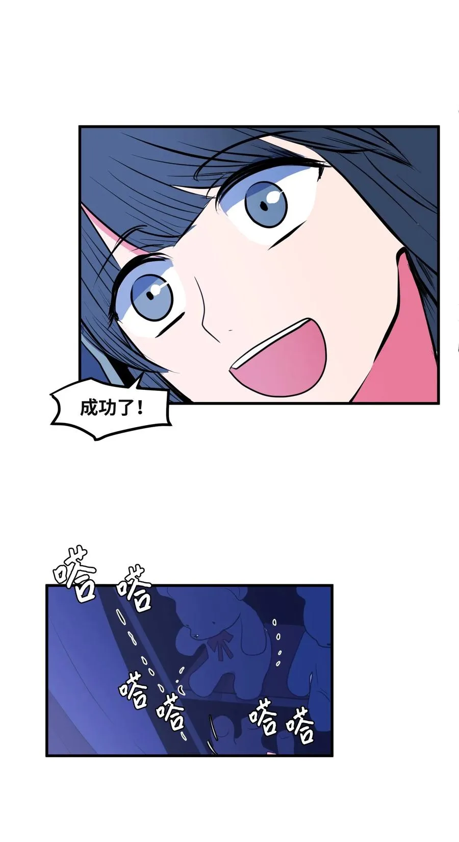 030 恶魔召唤仪式 第26页