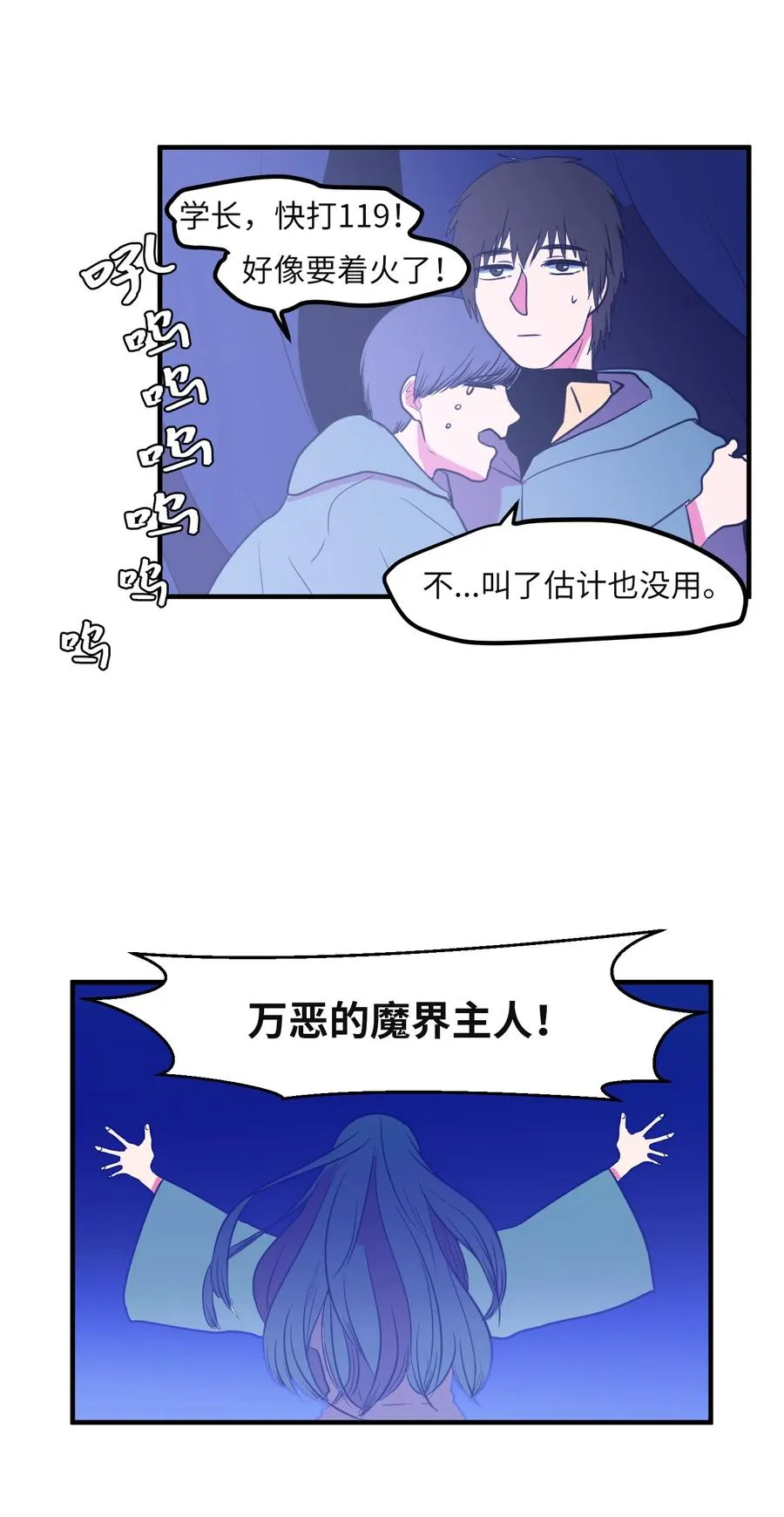 030 恶魔召唤仪式 第27页
