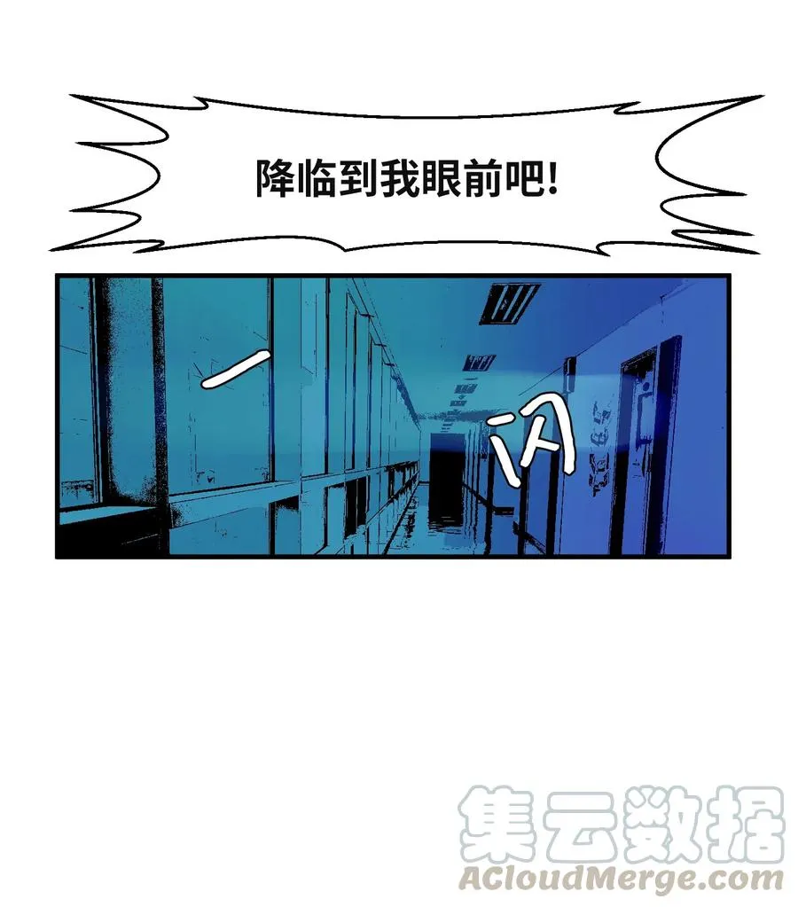 030 恶魔召唤仪式 第28页