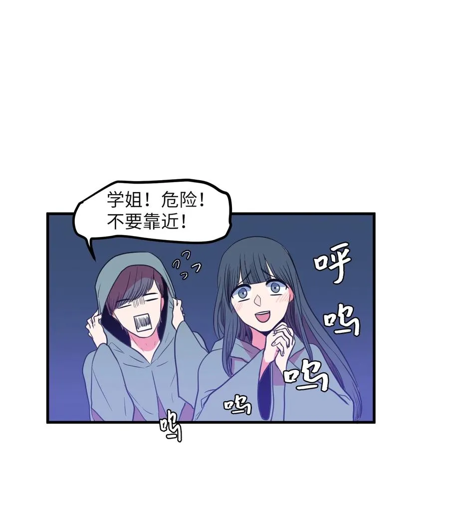 030 恶魔召唤仪式 第29页