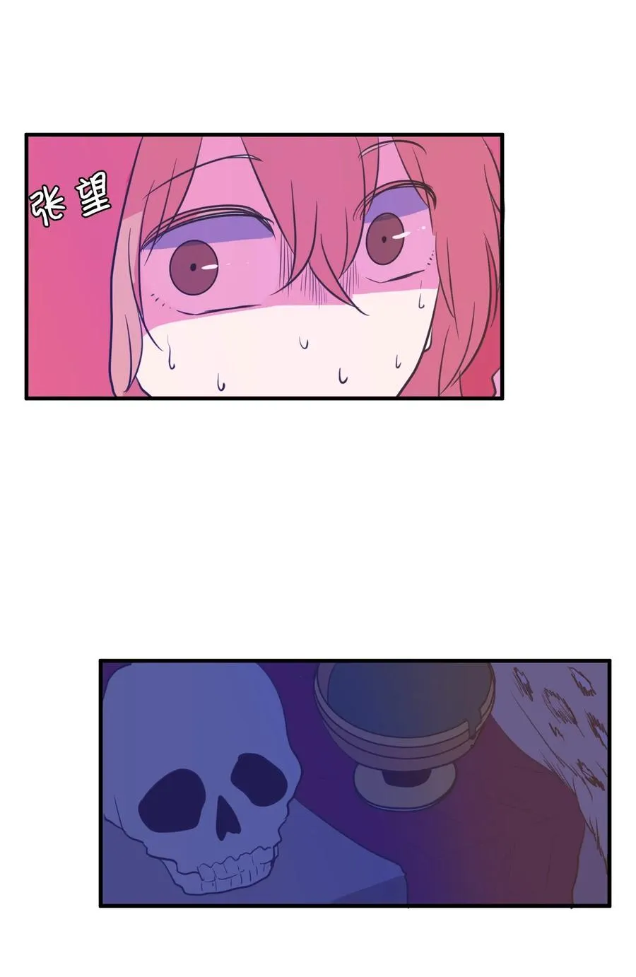 030 恶魔召唤仪式 第38页