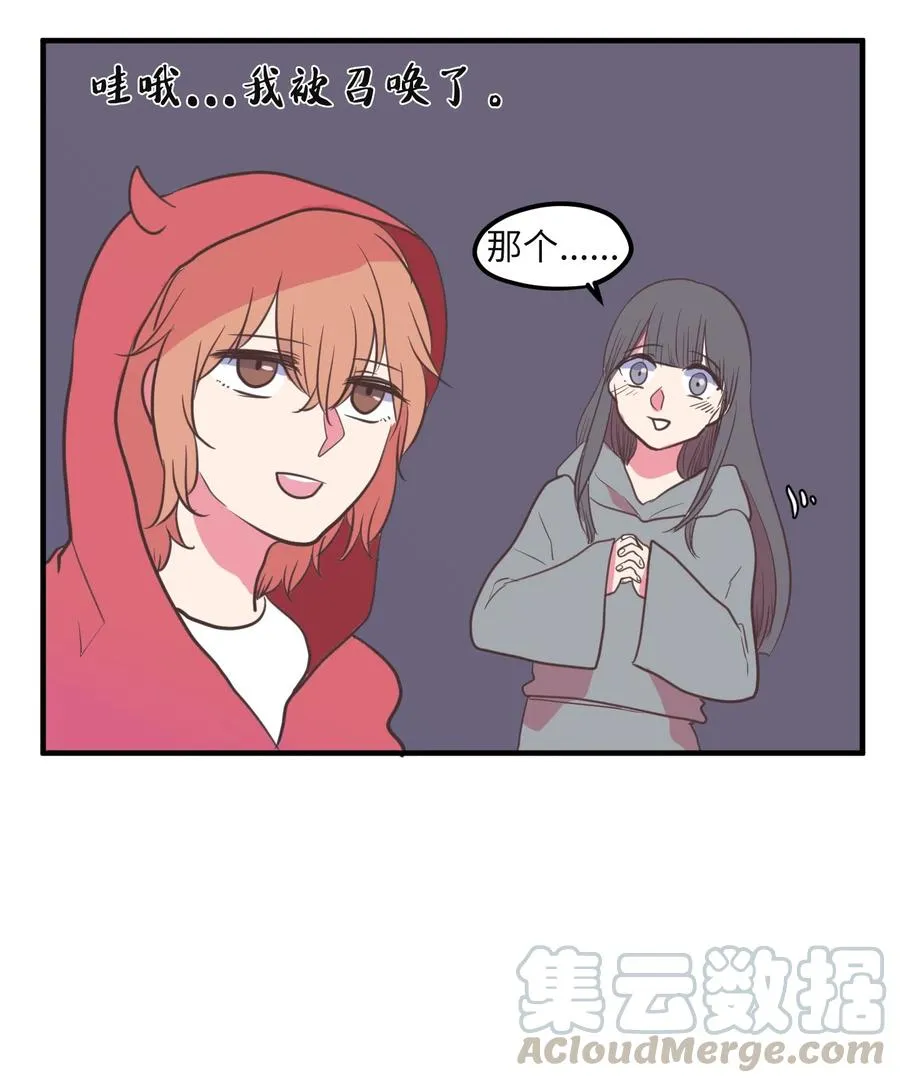 030 恶魔召唤仪式 第40页