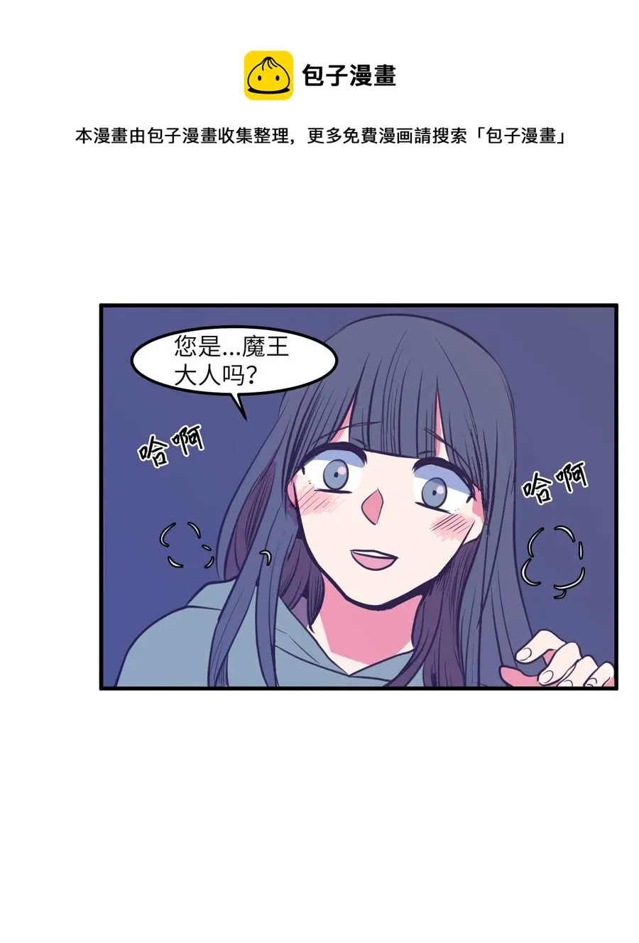 030 恶魔召唤仪式 第41页