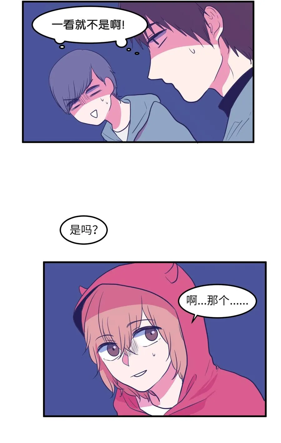 030 恶魔召唤仪式 第42页