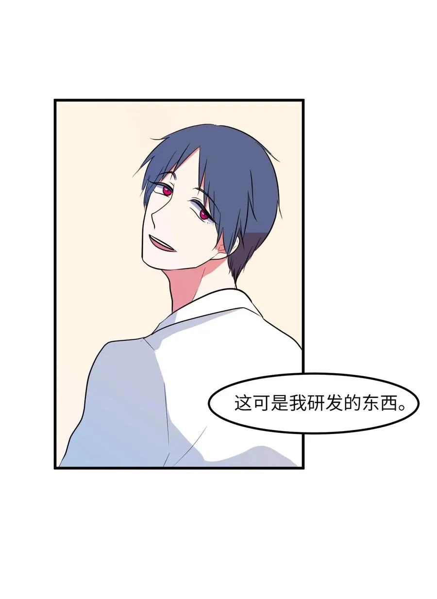 031 魔王去哪了 第4页