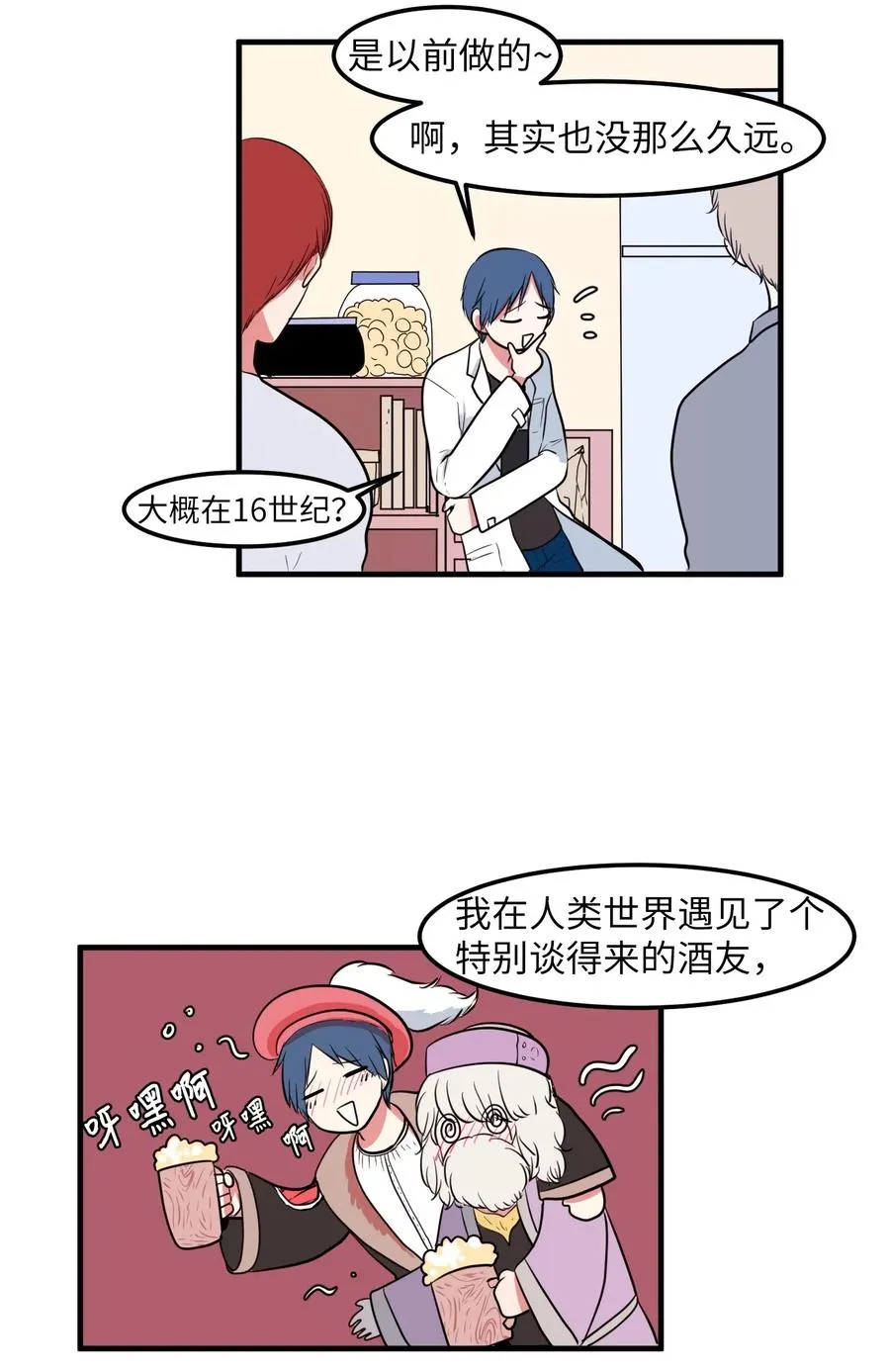 031 魔王去哪了 第6页