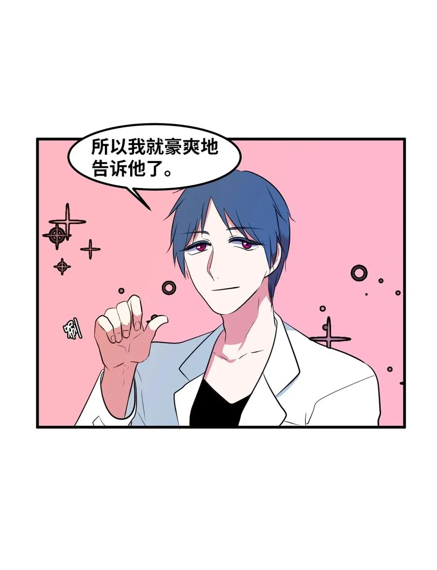 031 魔王去哪了 第8页