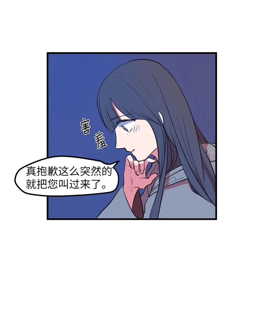 031 魔王去哪了 第11页