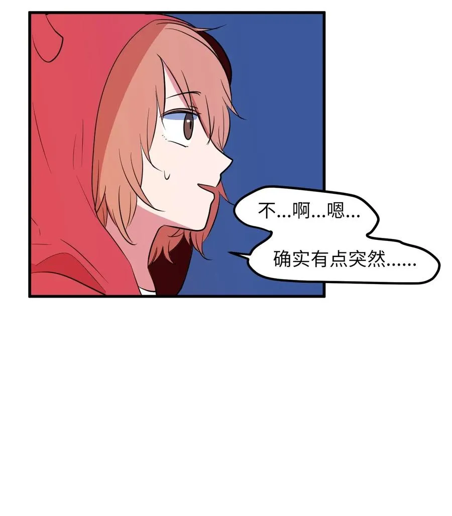 031 魔王去哪了 第12页