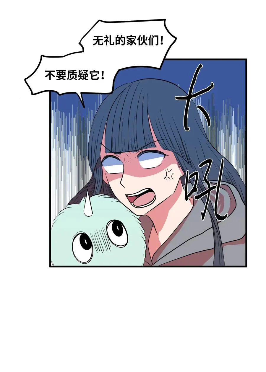 031 魔王去哪了 第16页