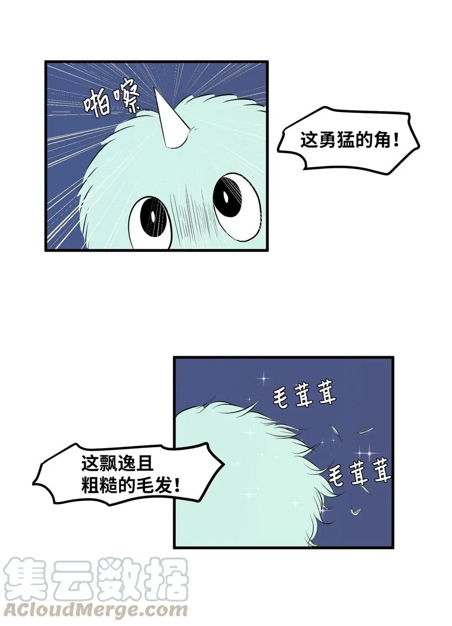031 魔王去哪了 第17页