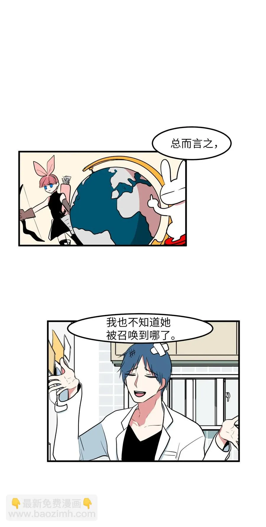 031 魔王去哪了 第22页