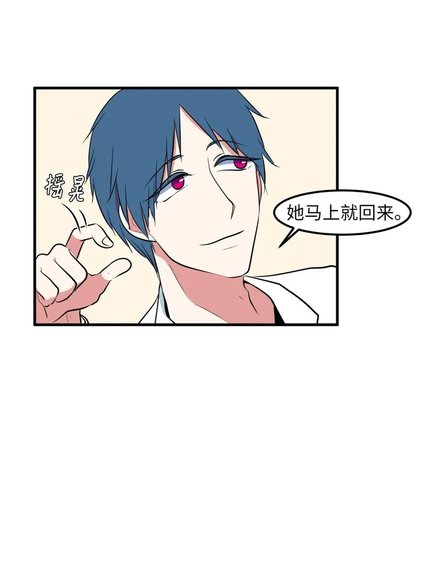 031 魔王去哪了 第24页