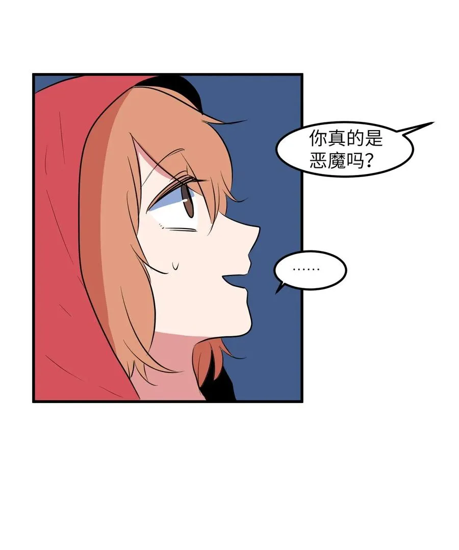 031 魔王去哪了 第32页