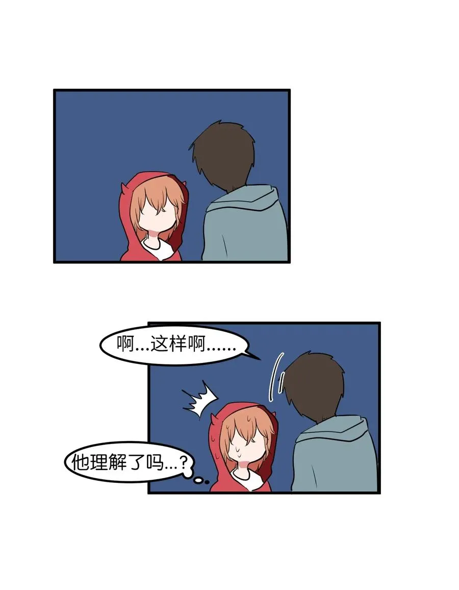 031 魔王去哪了 第34页
