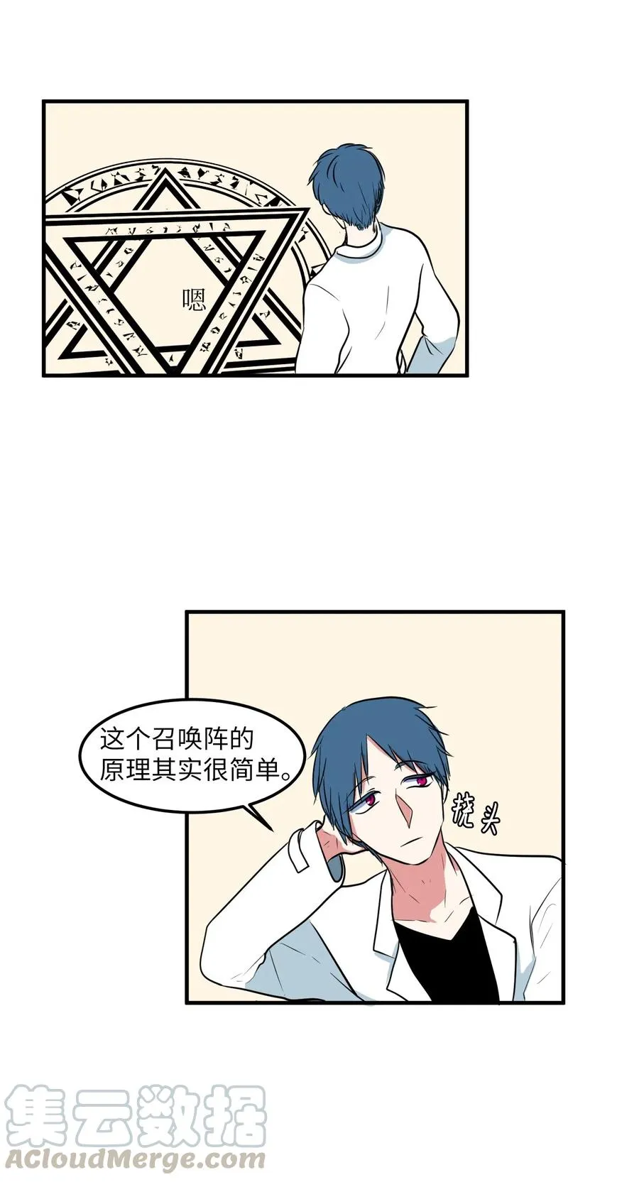031 魔王去哪了 第37页