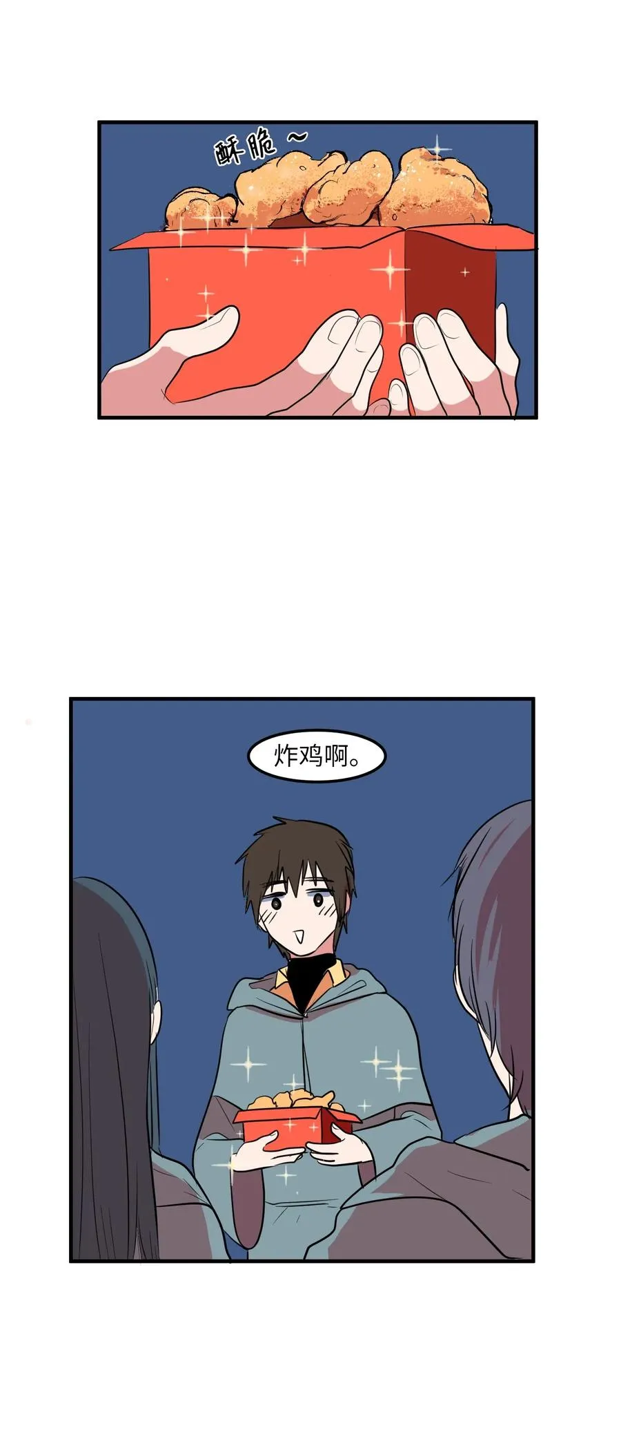 031 魔王去哪了 第44页