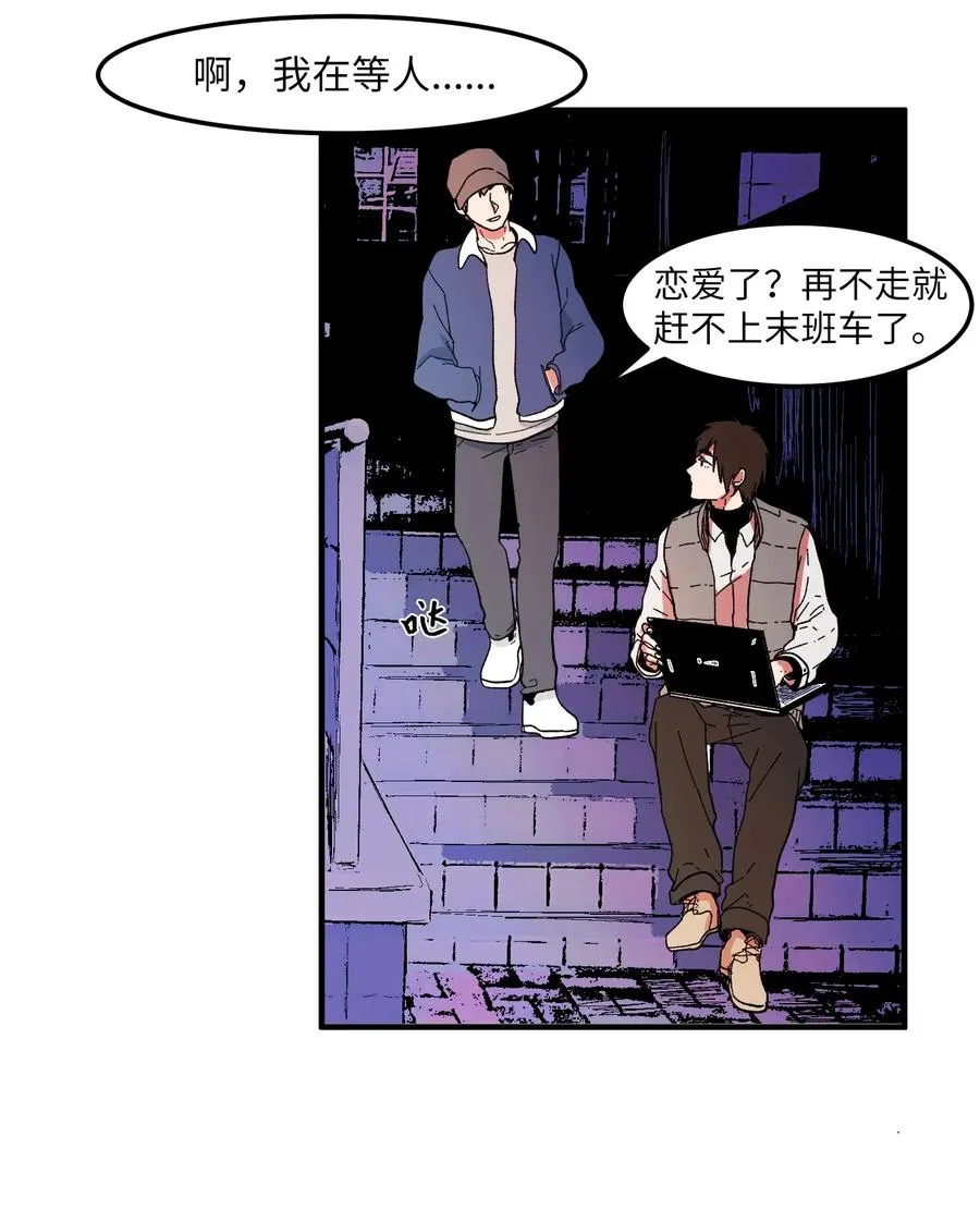 032 魔王是她 第4页