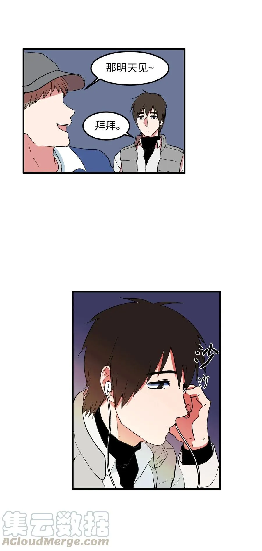 032 魔王是她 第5页