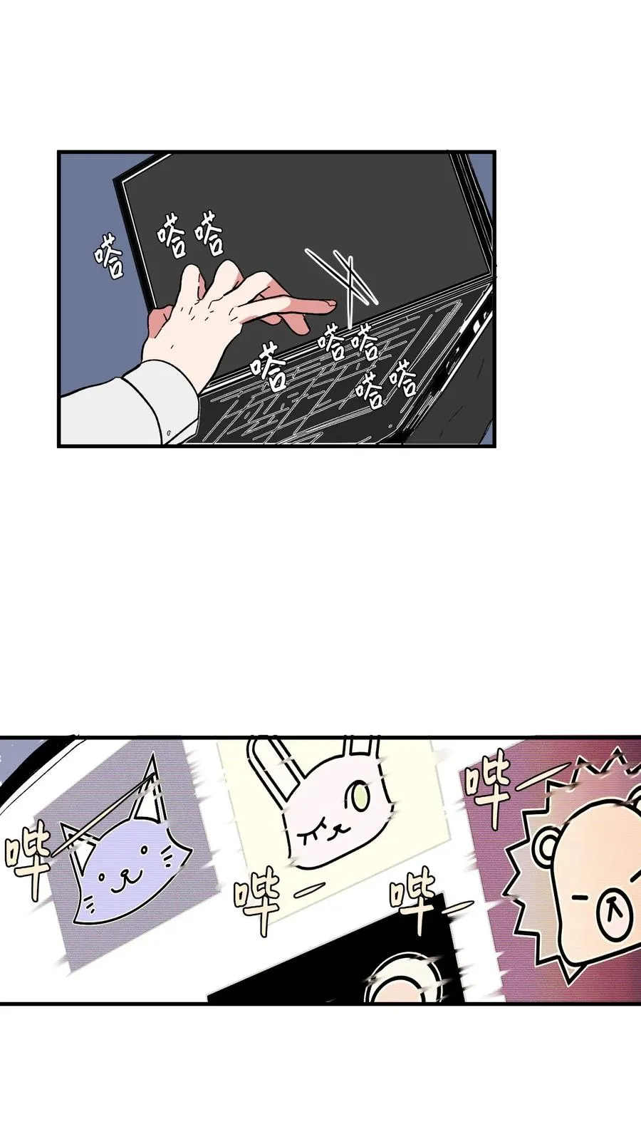 032 魔王是她 第6页