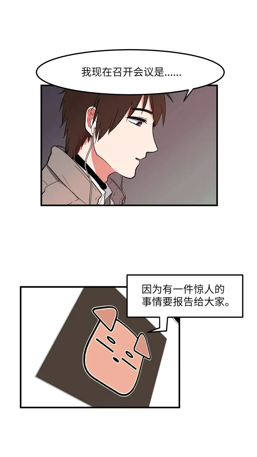 032 魔王是她 第7页