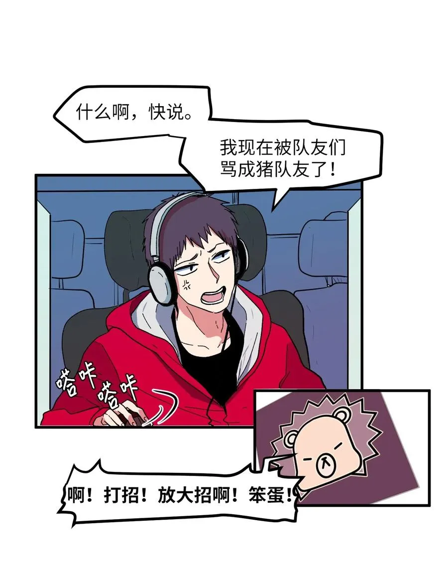 032 魔王是她 第8页