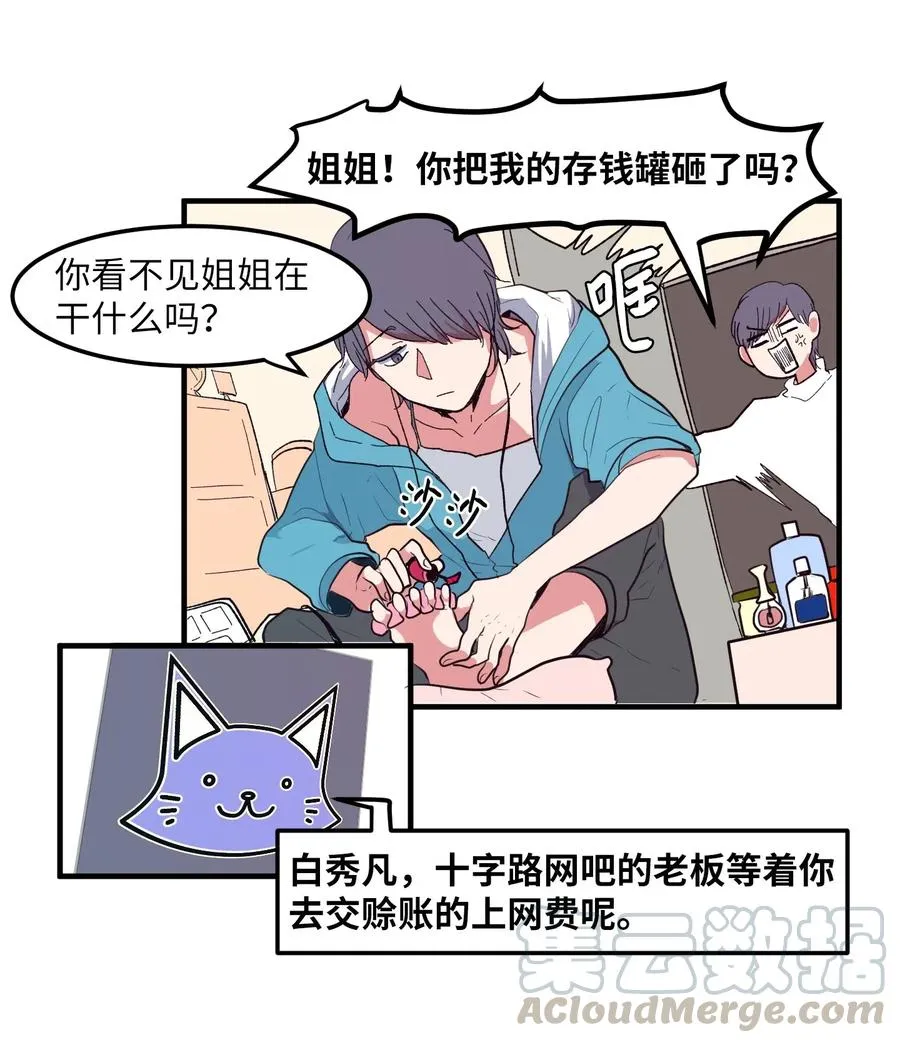 032 魔王是她 第9页