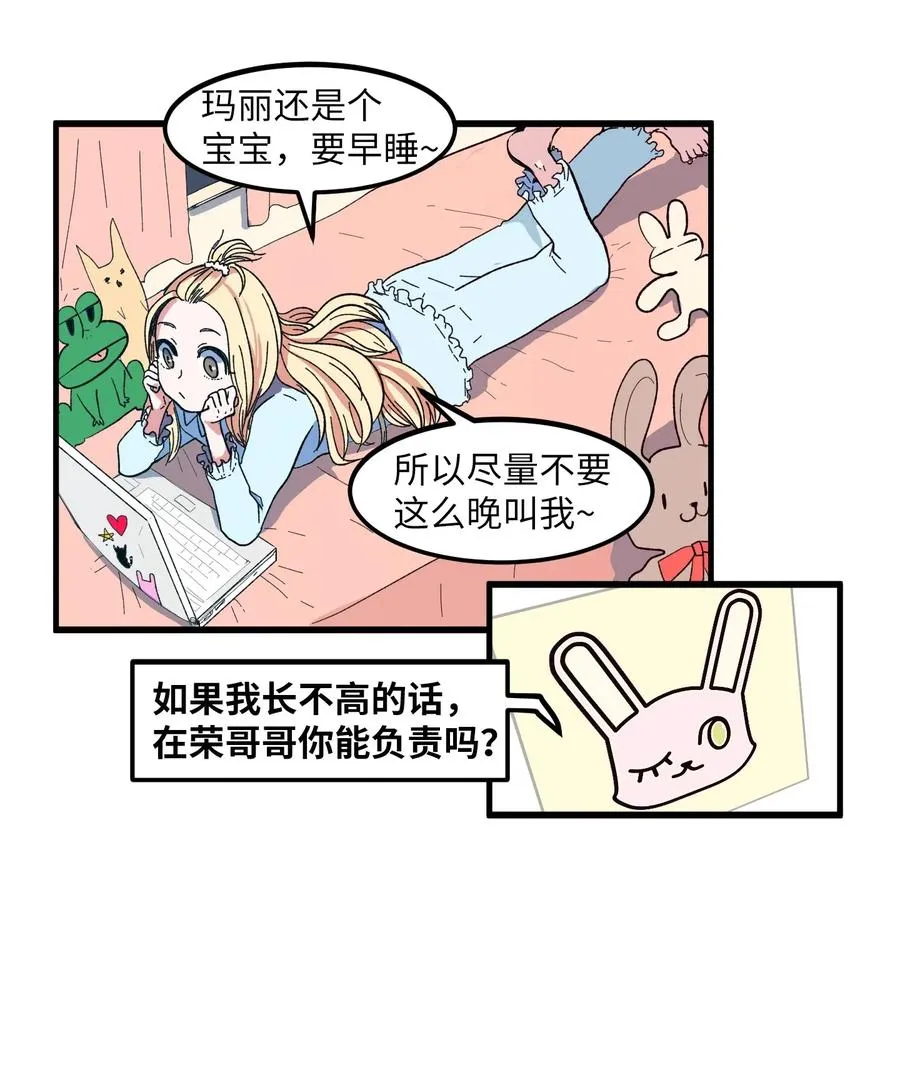 032 魔王是她 第10页
