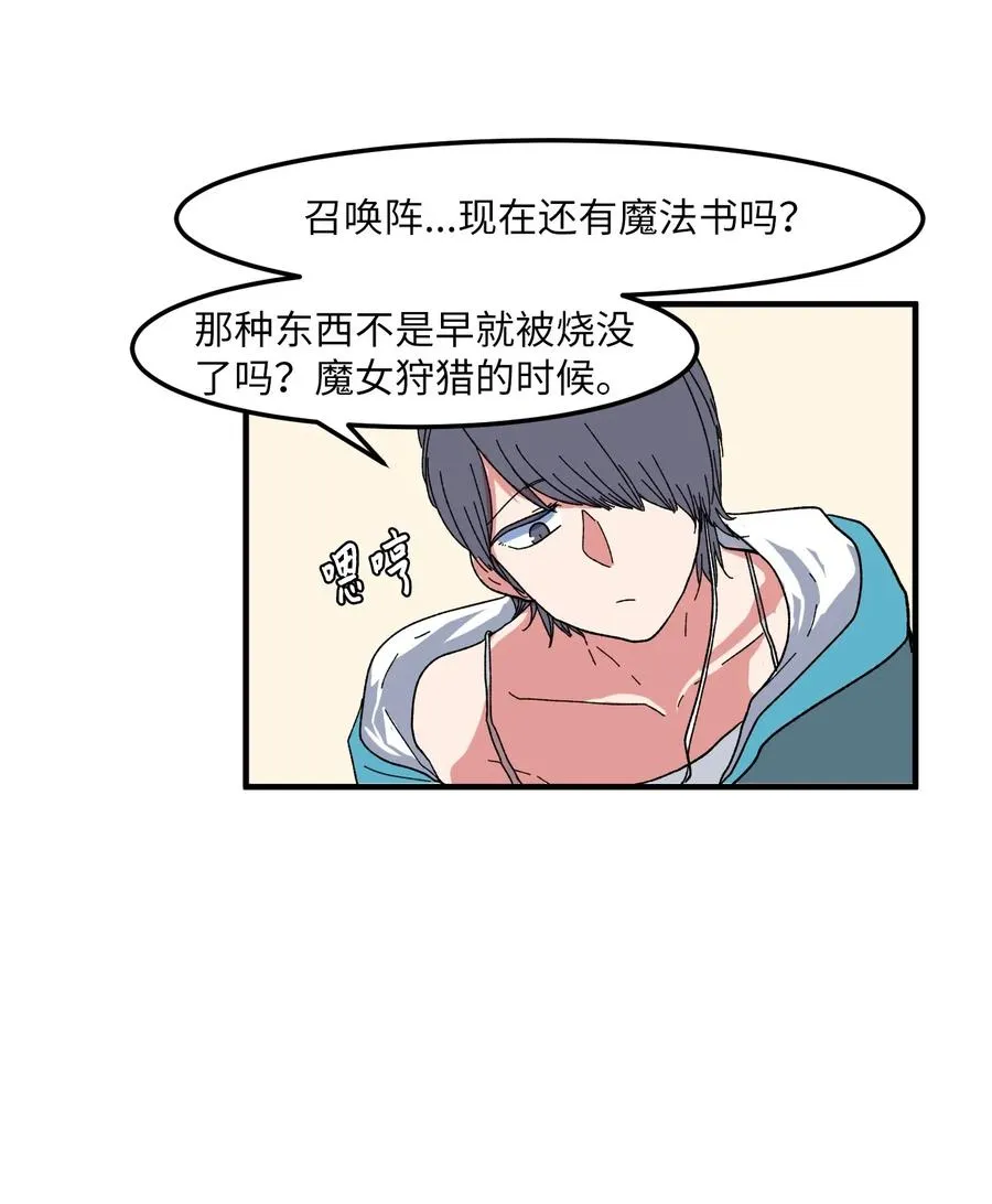 032 魔王是她 第14页