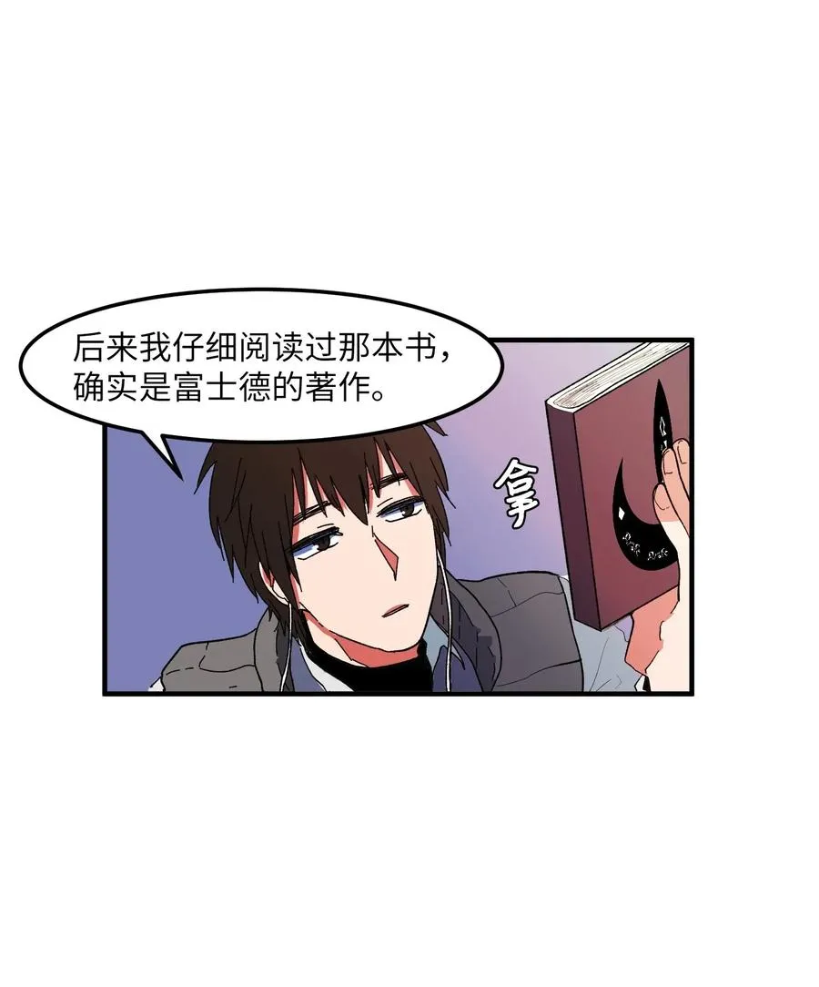 032 魔王是她 第16页