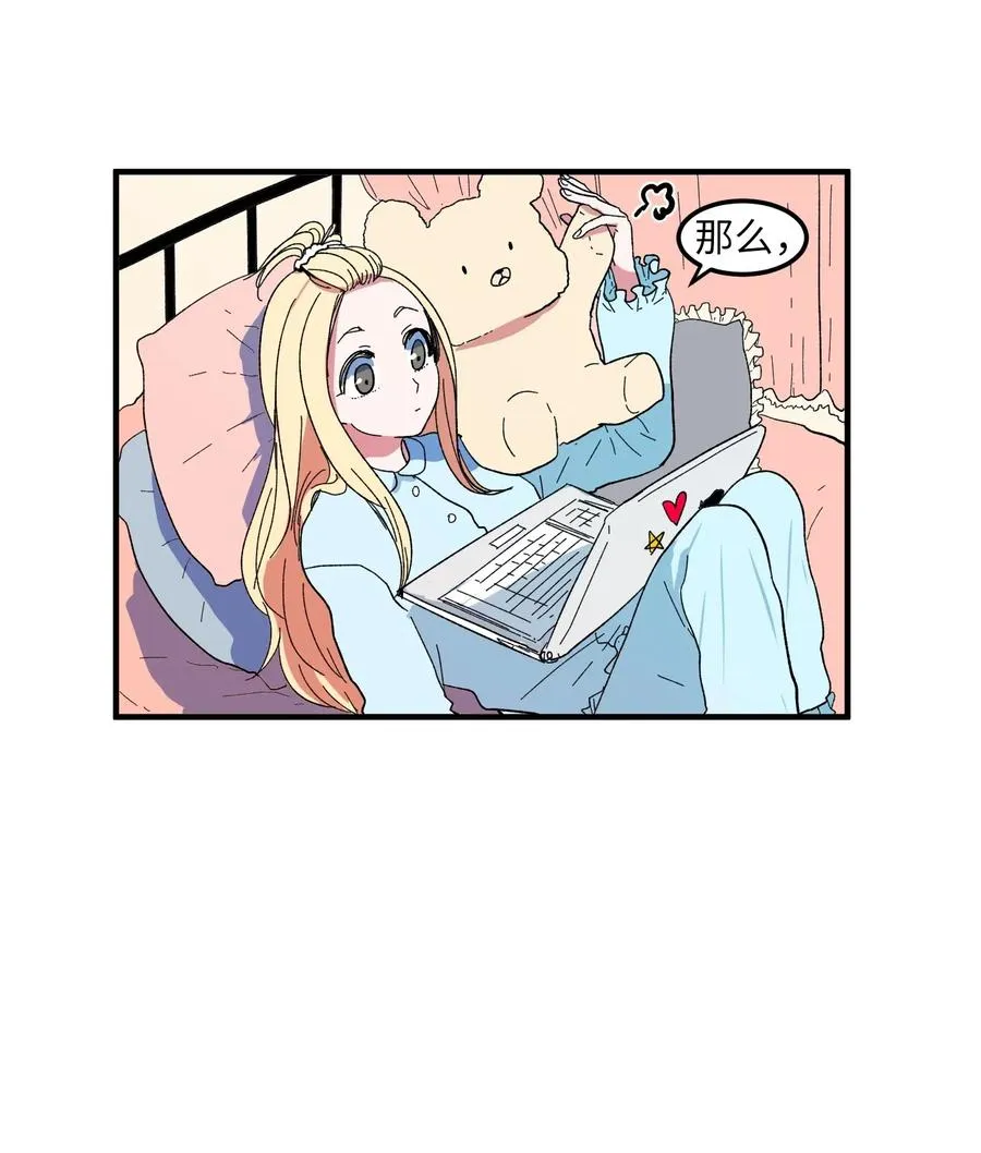 032 魔王是她 第18页