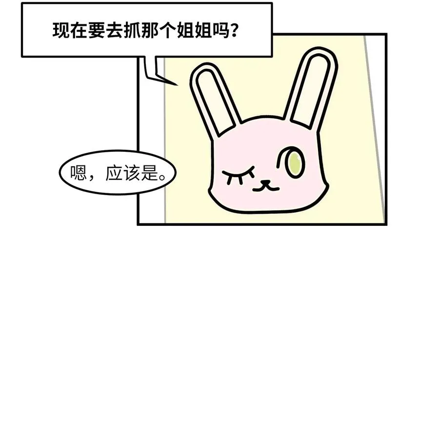 032 魔王是她 第19页