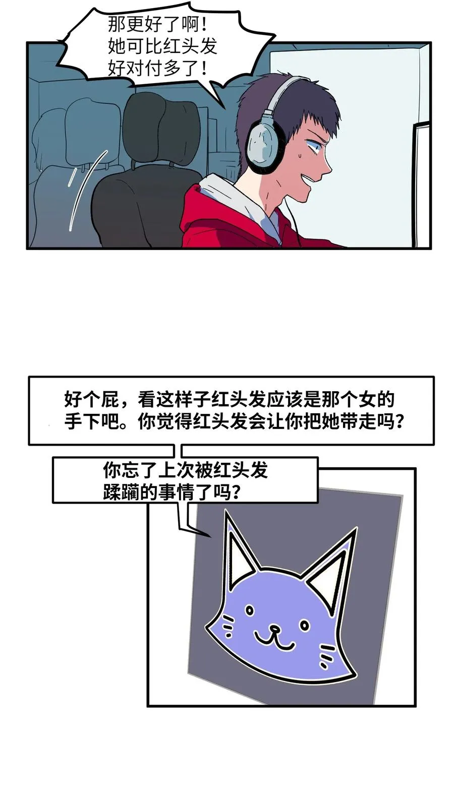 032 魔王是她 第20页