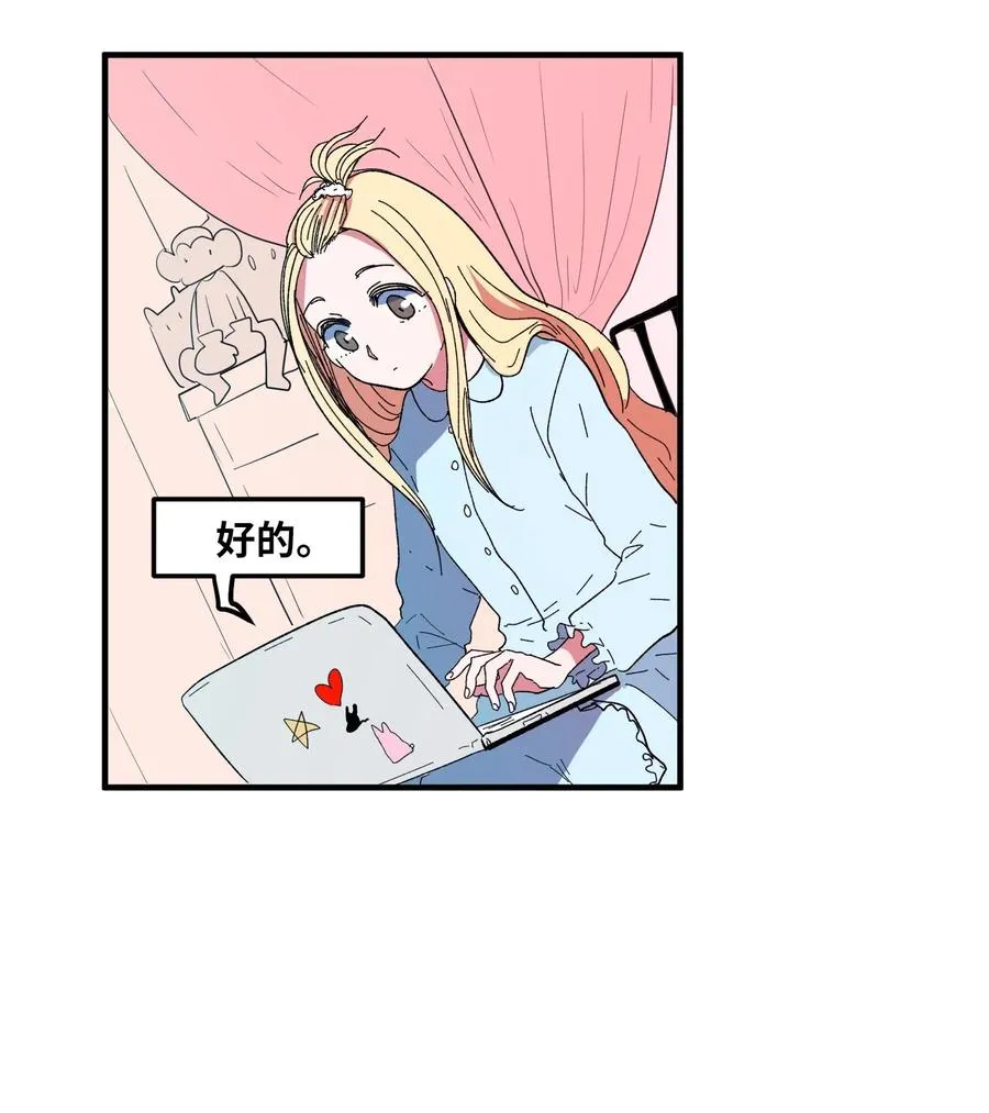 032 魔王是她 第24页
