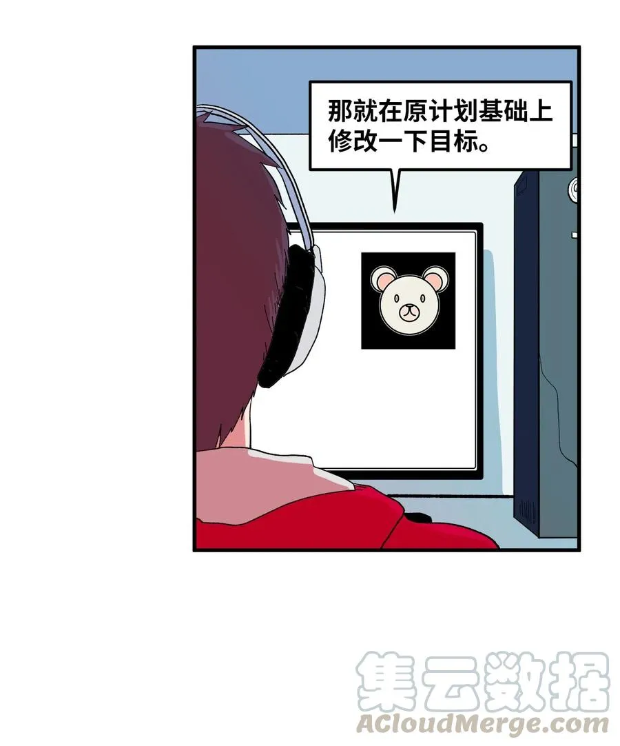 032 魔王是她 第25页