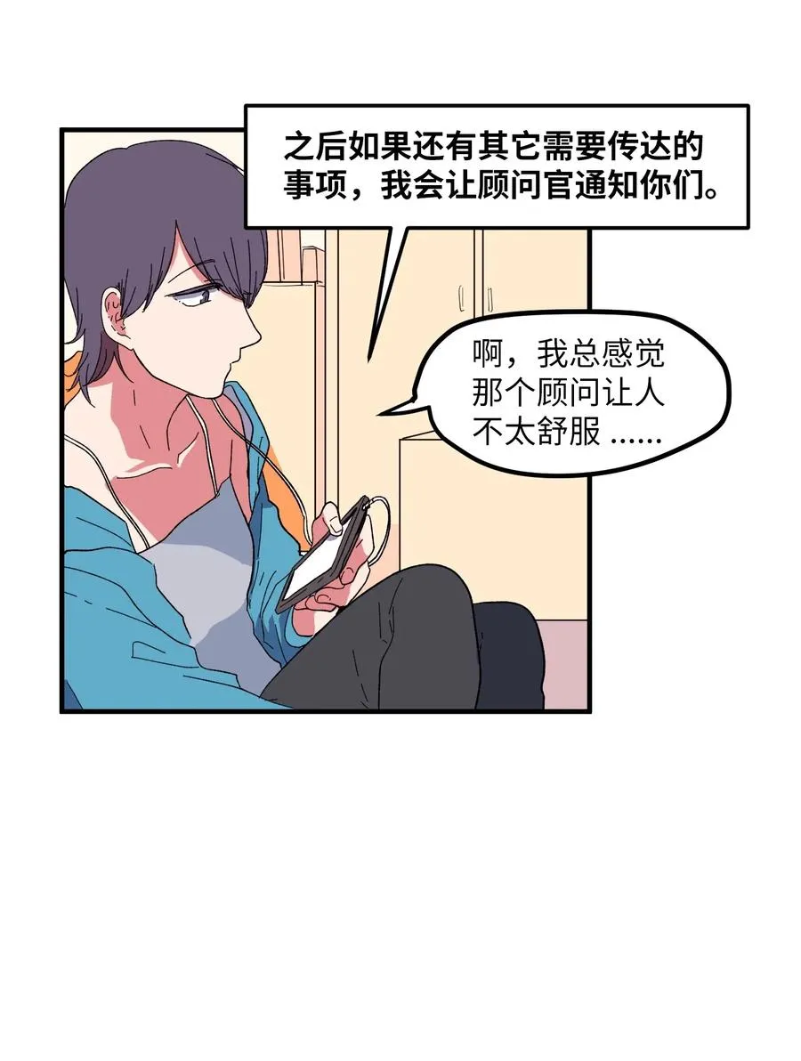032 魔王是她 第26页