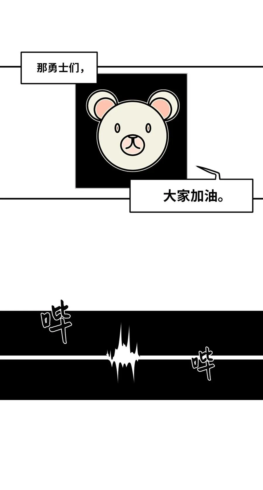 032 魔王是她 第27页