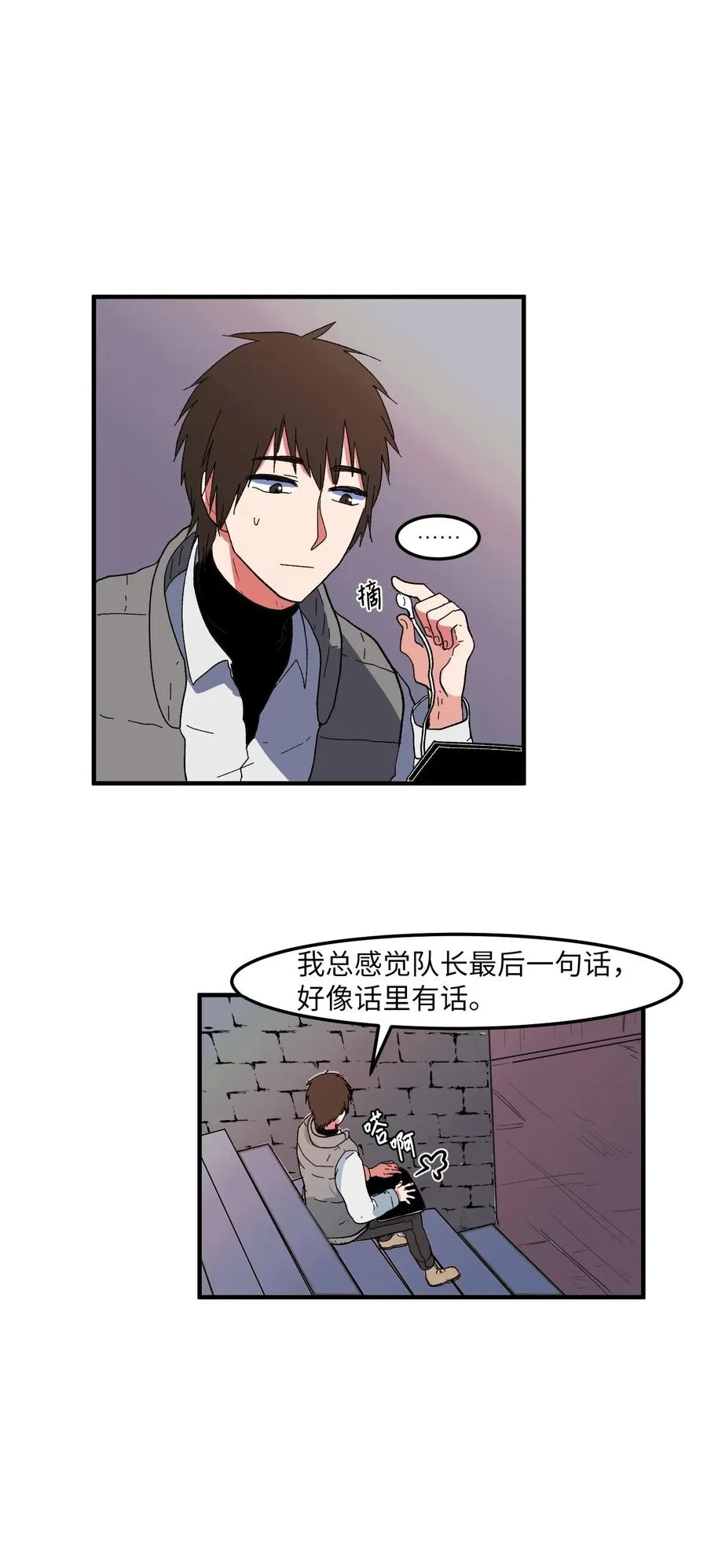 032 魔王是她 第28页