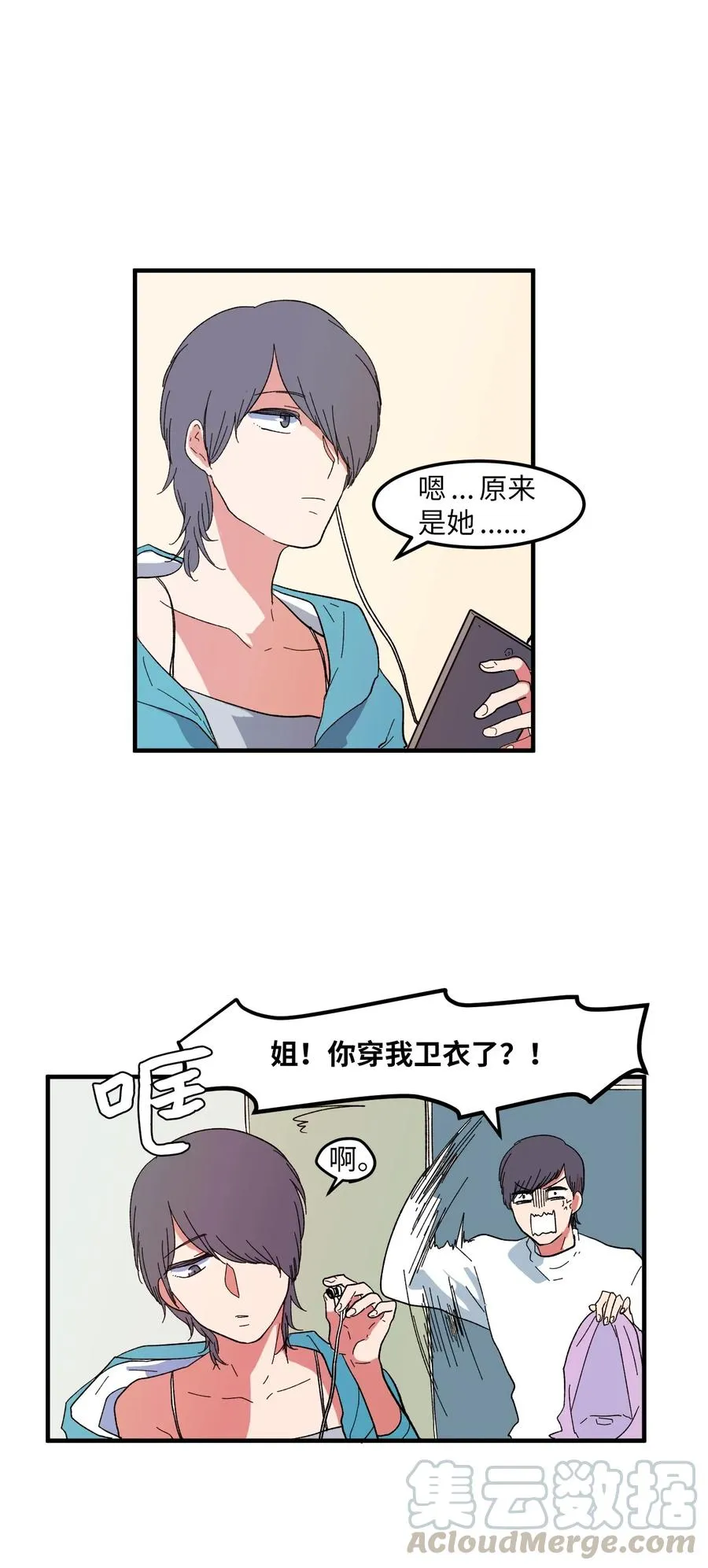032 魔王是她 第29页