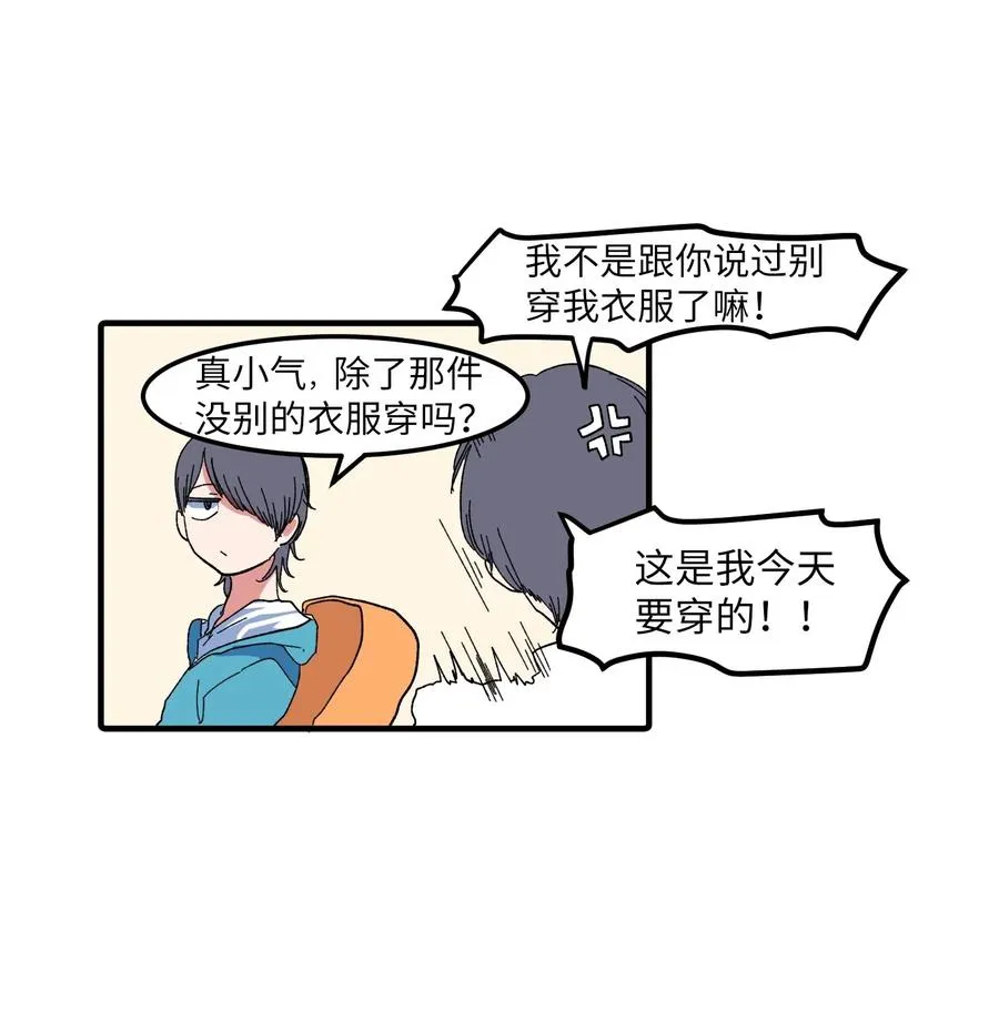 032 魔王是她 第30页