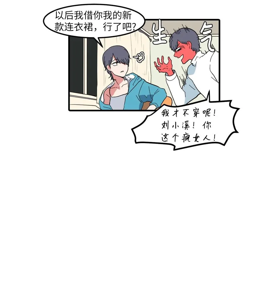 032 魔王是她 第31页