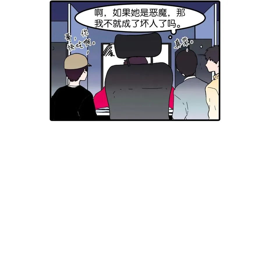 032 魔王是她 第34页