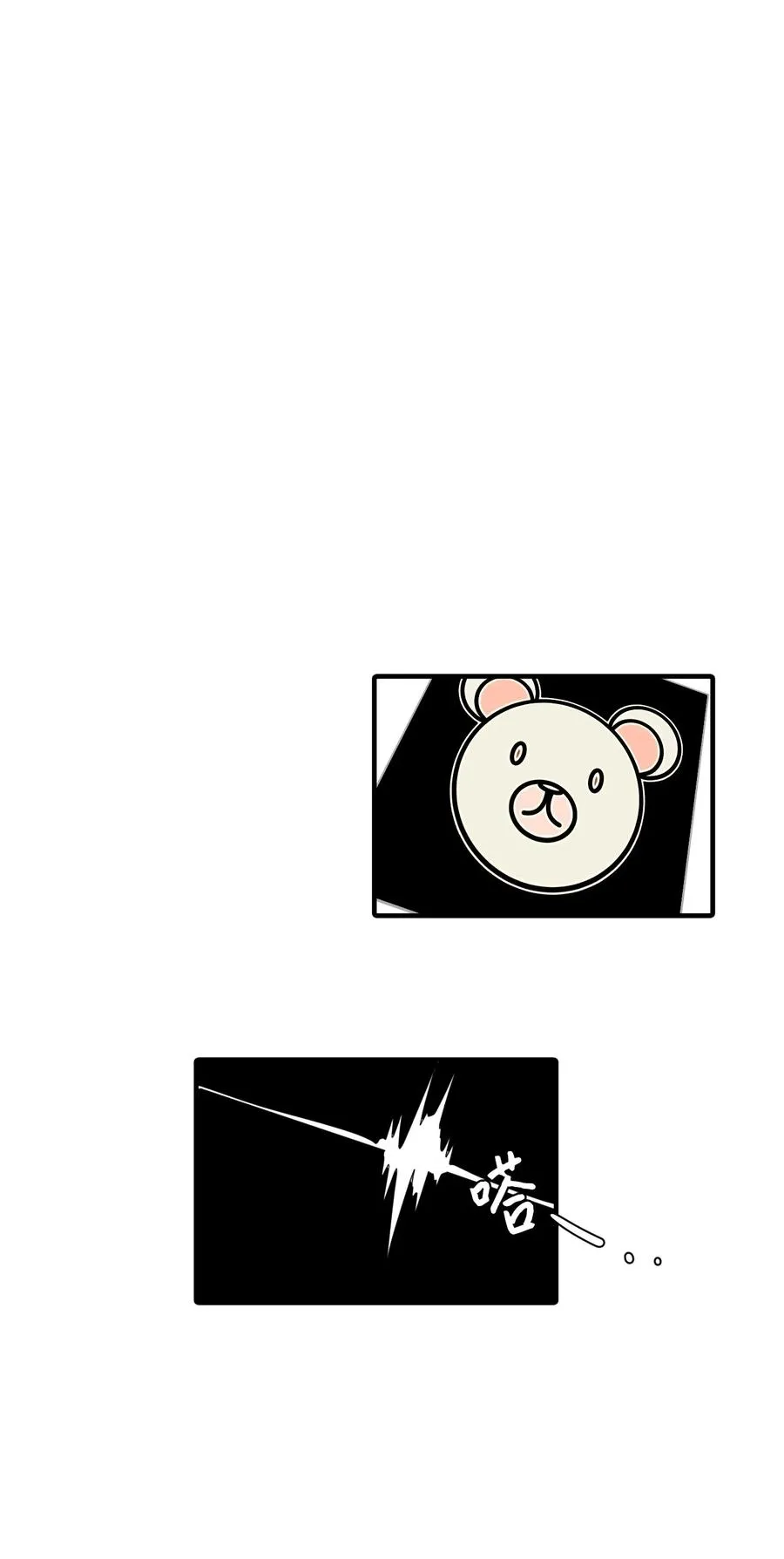 032 魔王是她 第36页