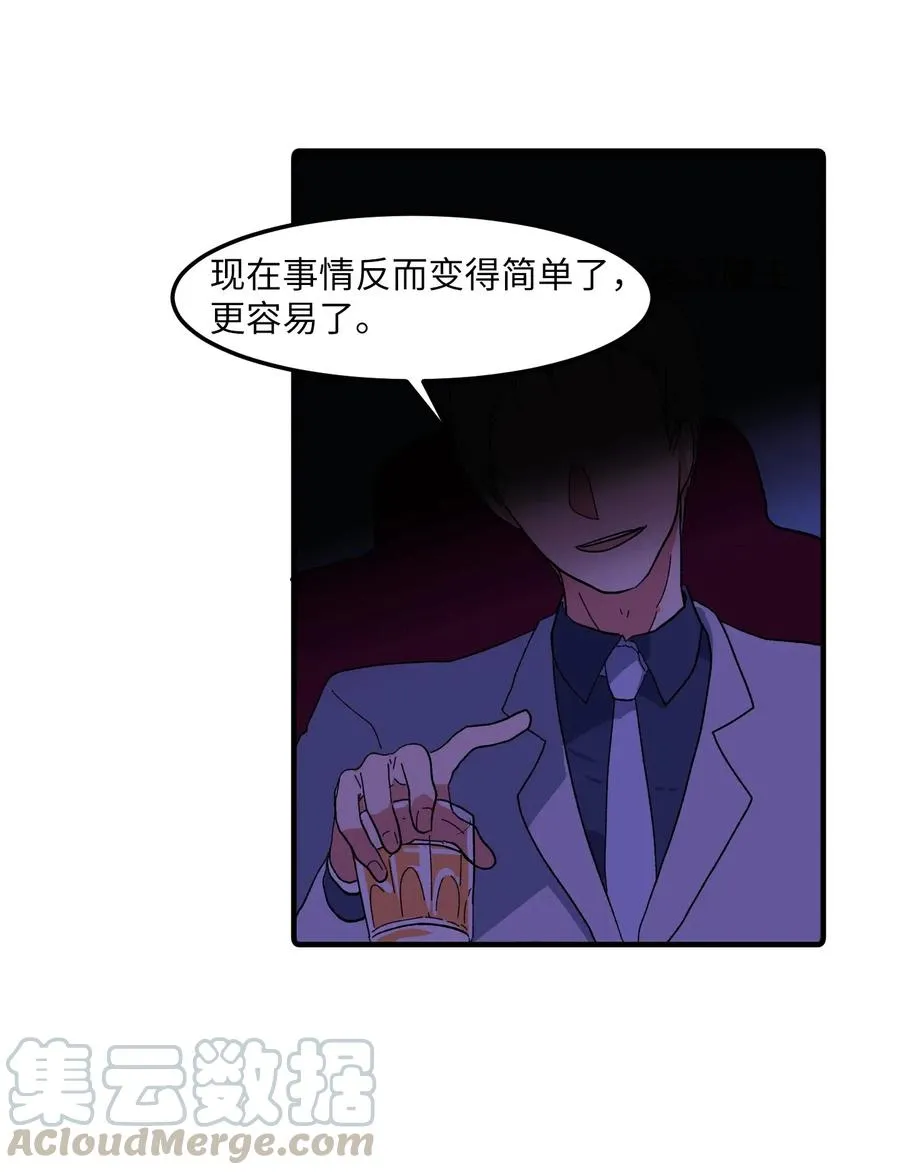 032 魔王是她 第41页
