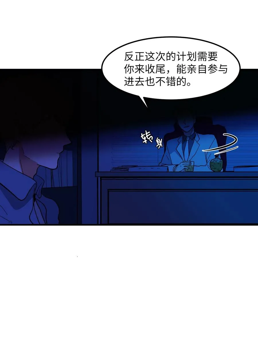 032 魔王是她 第42页