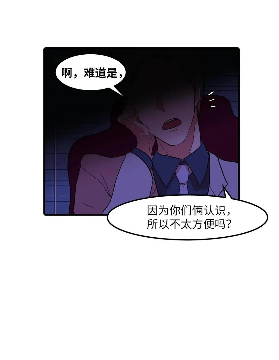 032 魔王是她 第43页