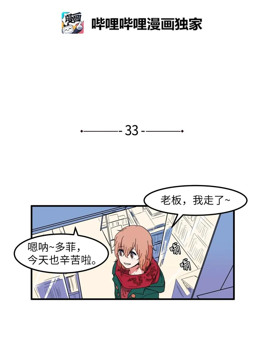 033 迷路的小男孩 第2页