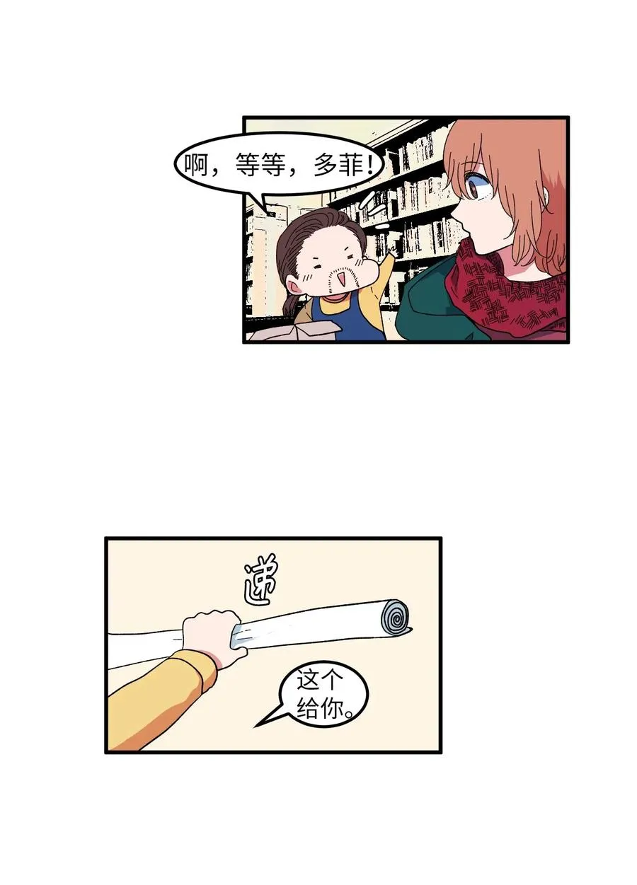 033 迷路的小男孩 第3页