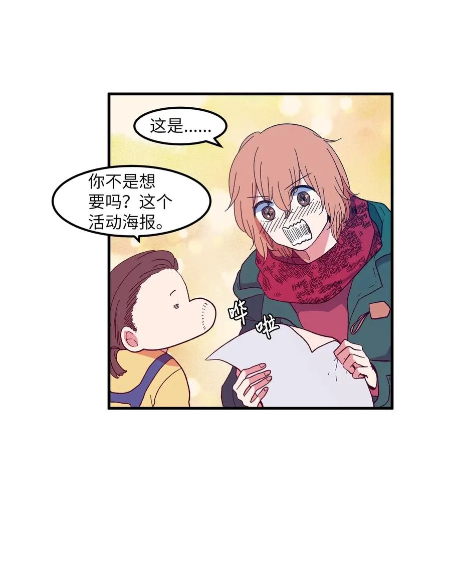 033 迷路的小男孩 第4页